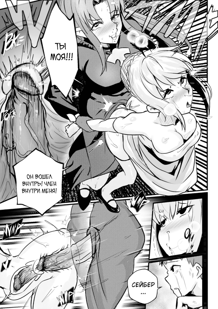 B-Trayal 34 page 9 full