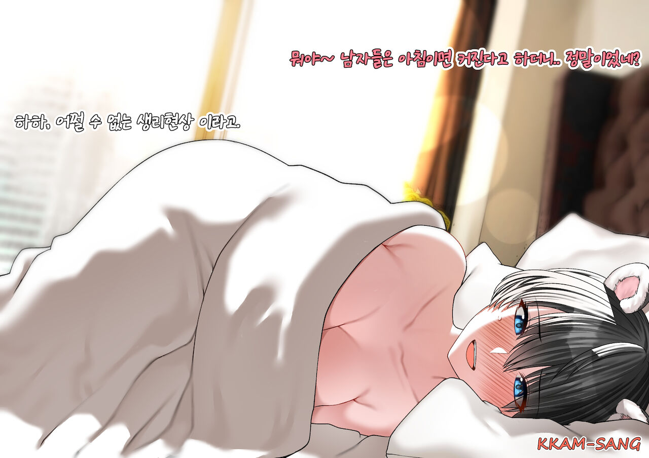 눈뜨면 보이는 츠바키쨩 l 블루 아카이브 page 5 full