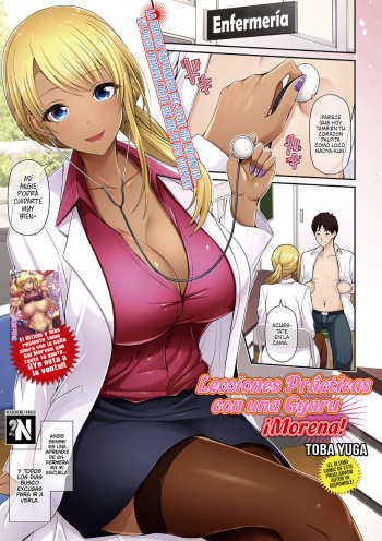 Kuro Gal Hokeni Jisshuu Chu~! | Lecciones Prácticas con una Gyaru ¡Morena! cover