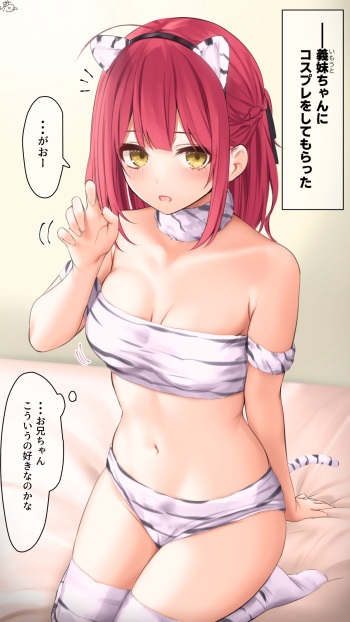 義妹ちゃん cover