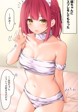 義妹ちゃん