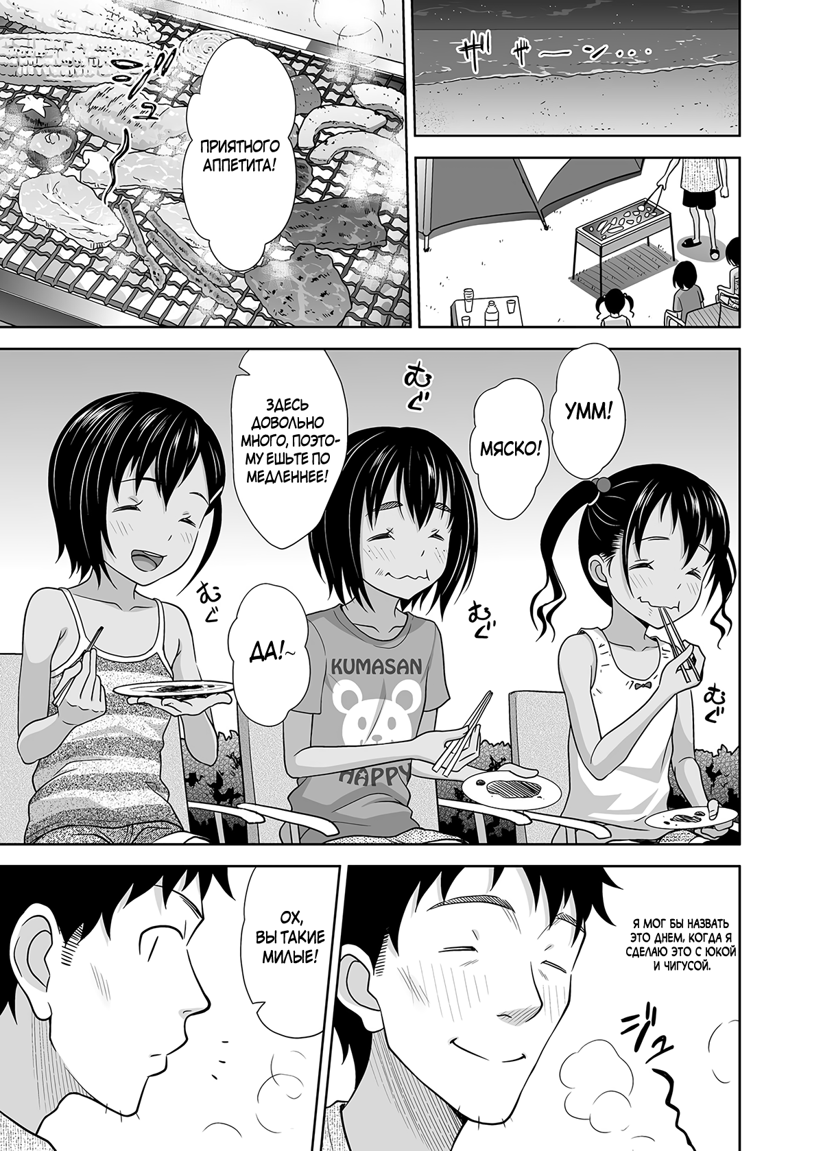 Meikko na Syoujo no Ehon 7 -Kouhen- | Картинки из жизни племянницы 7 -Окончание- page 4 full