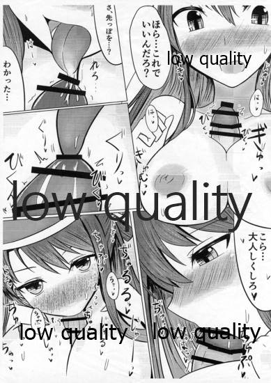 長波サマにお願い☆ page 3 full