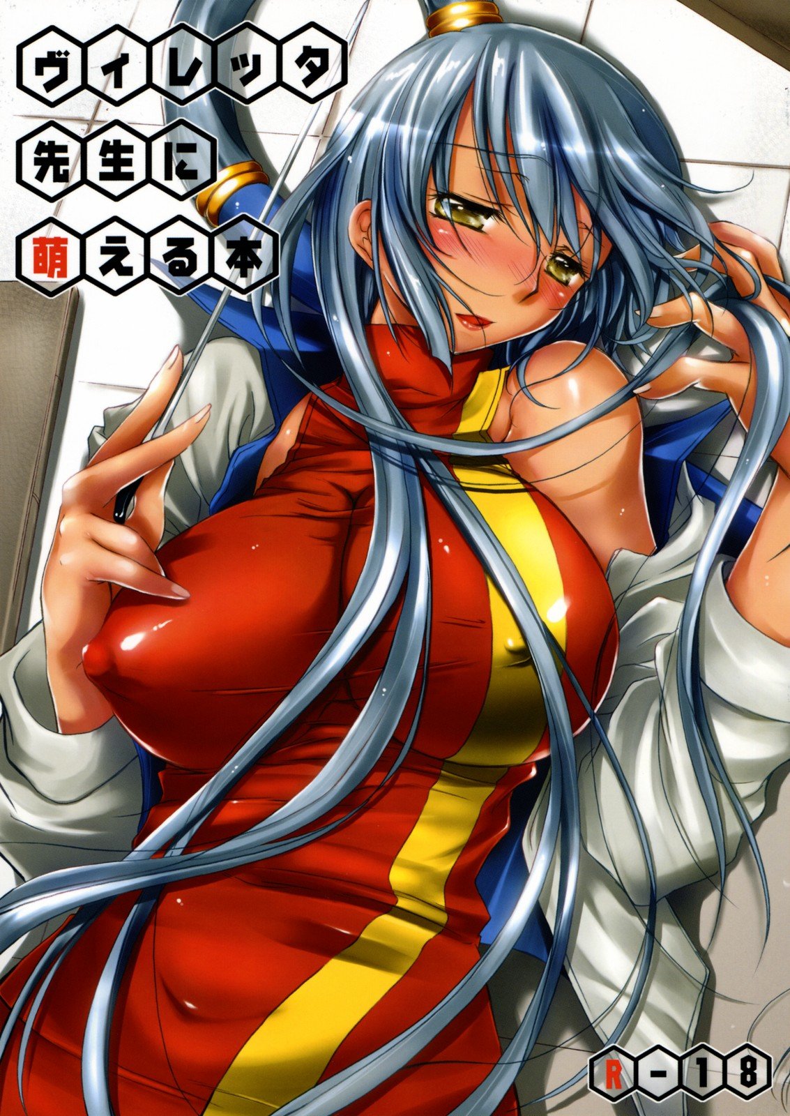 Villetta Sensei ni Moeru Hon page 1 full