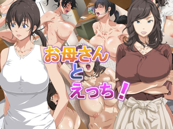 Okaa-san to Ecchi | 엄마와 섹스 page 2 full