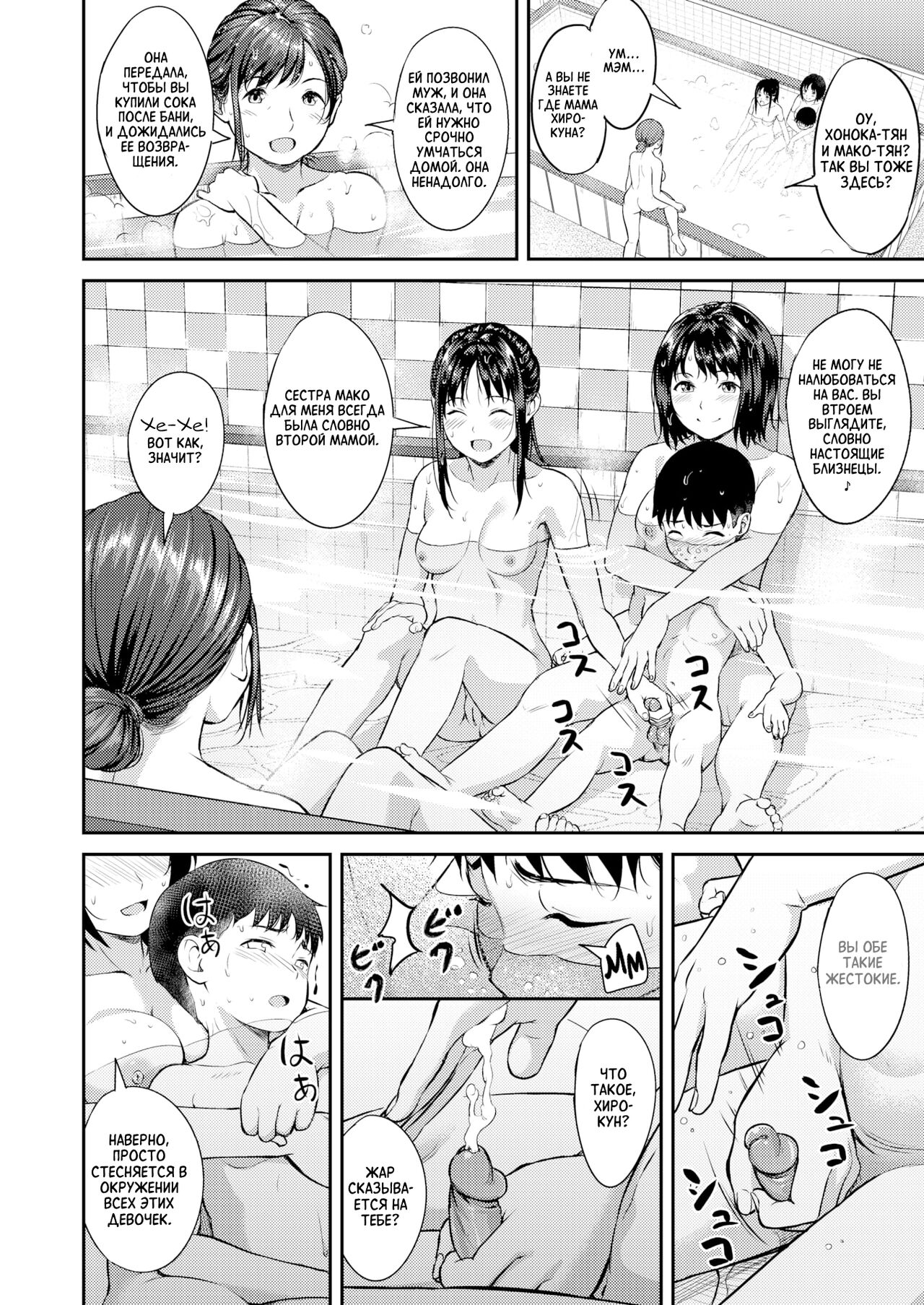 Big sis bath  - Oozora Wakaba page 8 full