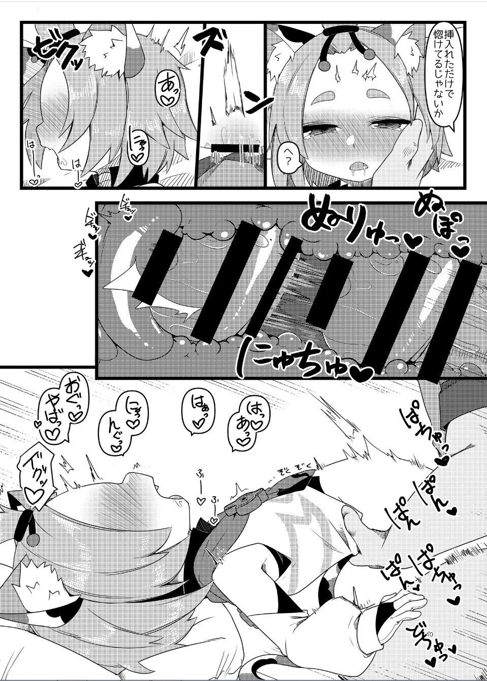 Diona's estrus reaction page 9 full