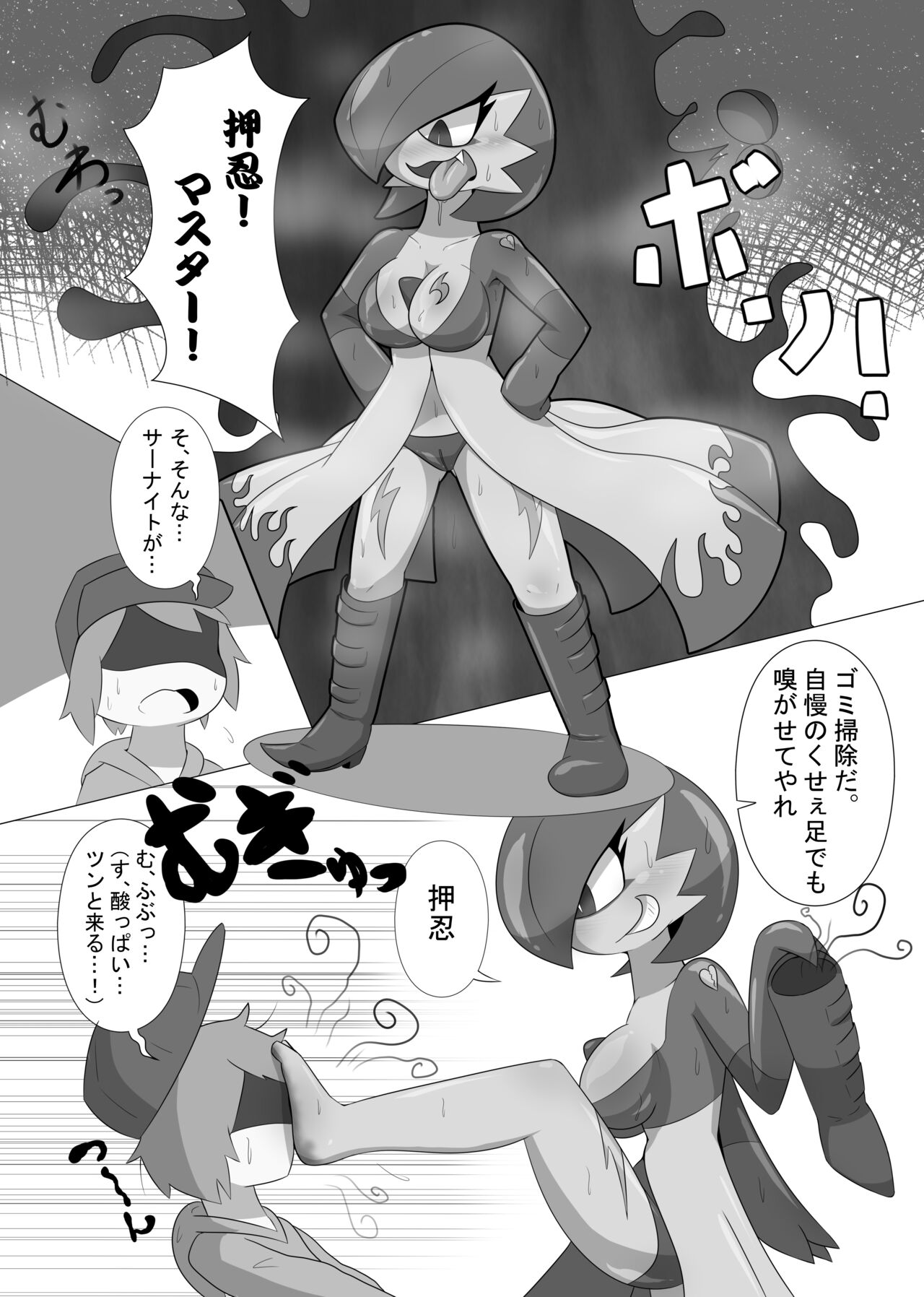 トレーナー想いのサーナイトが悪堕ちして不潔な巨乳レスラーになる話 page 5 full