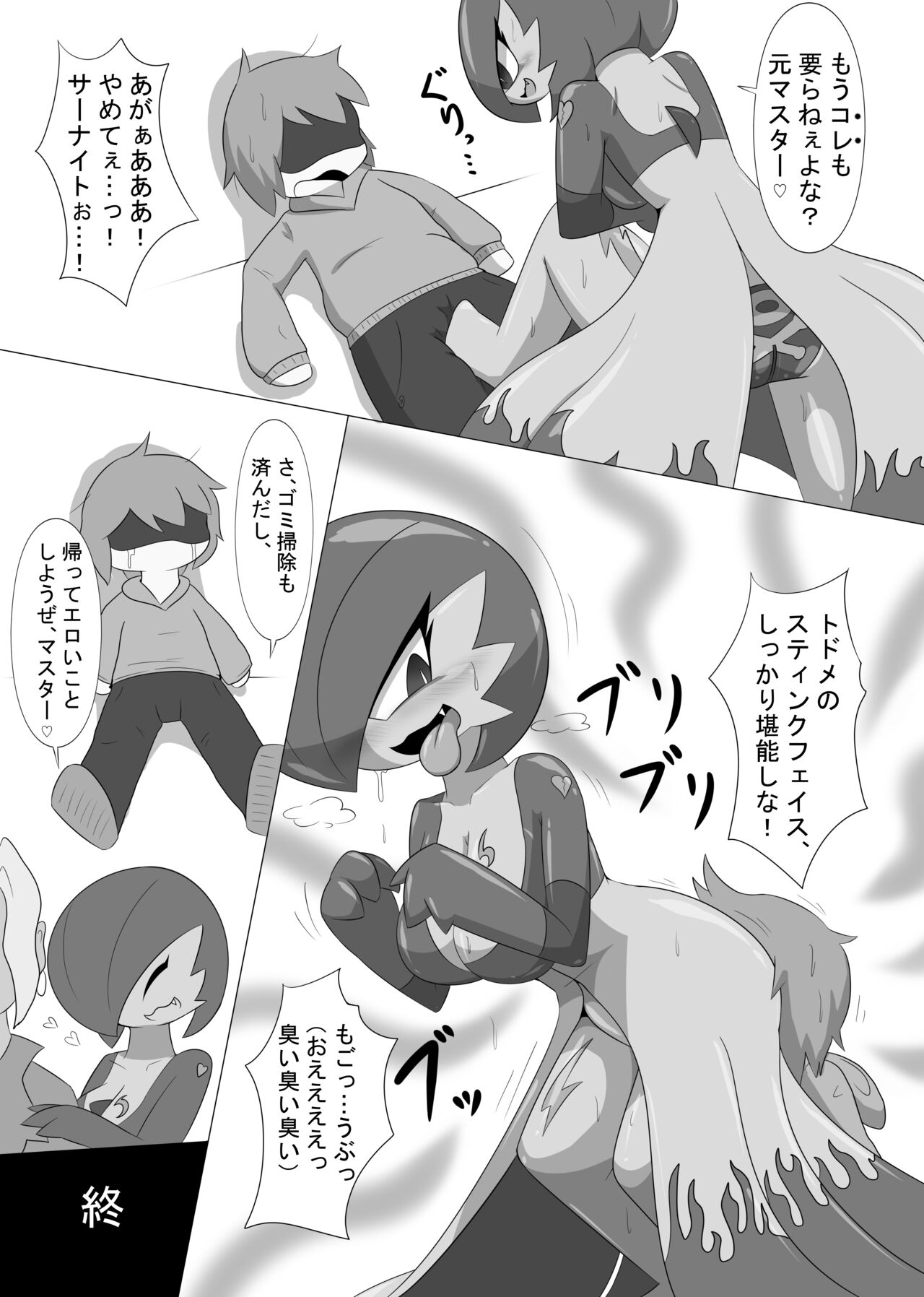 トレーナー想いのサーナイトが悪堕ちして不潔な巨乳レスラーになる話 page 6 full