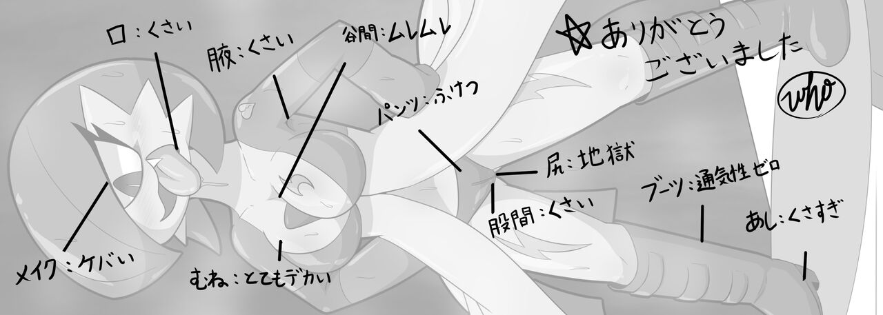 トレーナー想いのサーナイトが悪堕ちして不潔な巨乳レスラーになる話 page 7 full