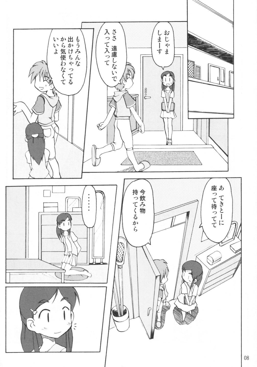 NAGISA NO KAGIKAKKO page 7 full