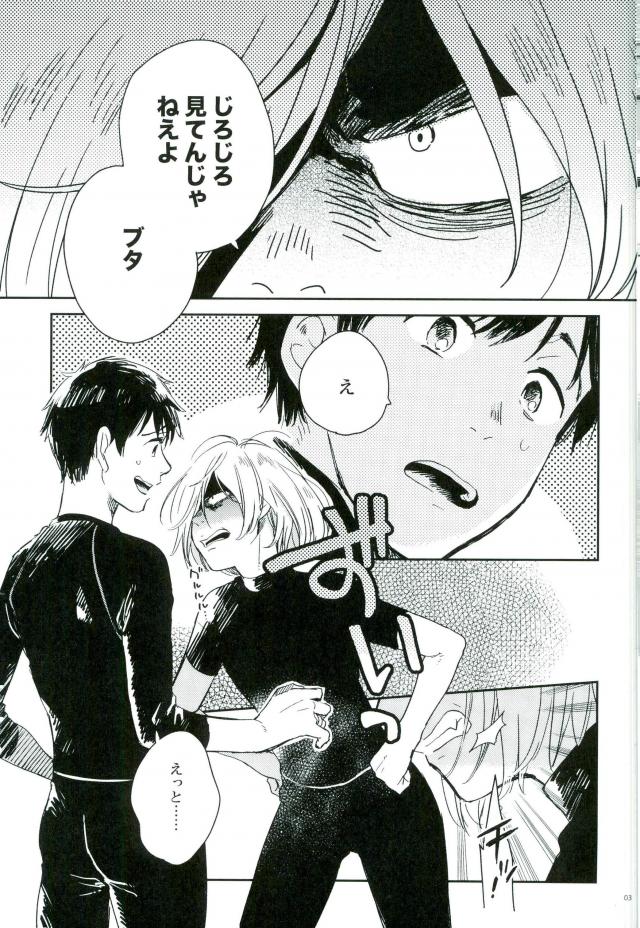 HotEyes page 2 full