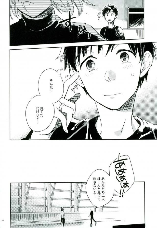 HotEyes page 3 full