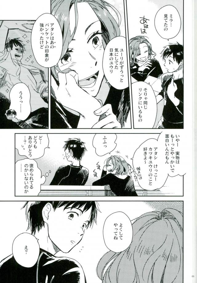 HotEyes page 4 full
