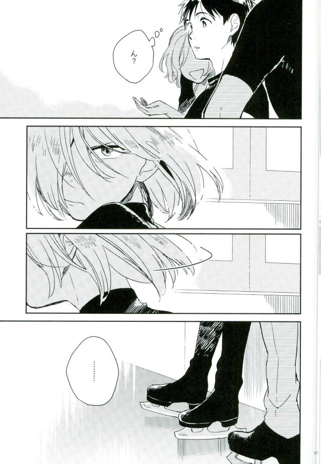 HotEyes page 6 full