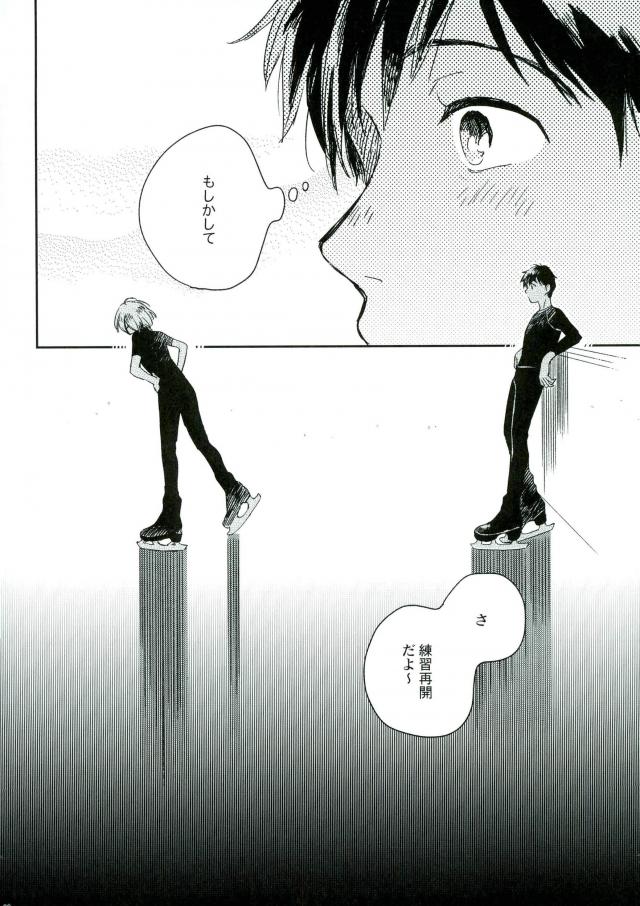 HotEyes page 7 full