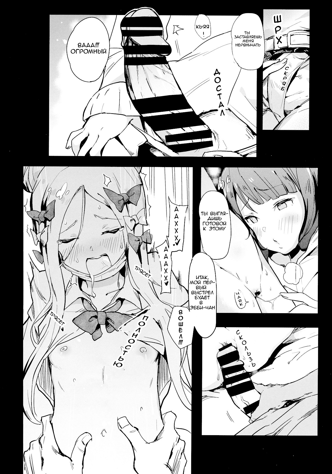 Abiuri page 9 full