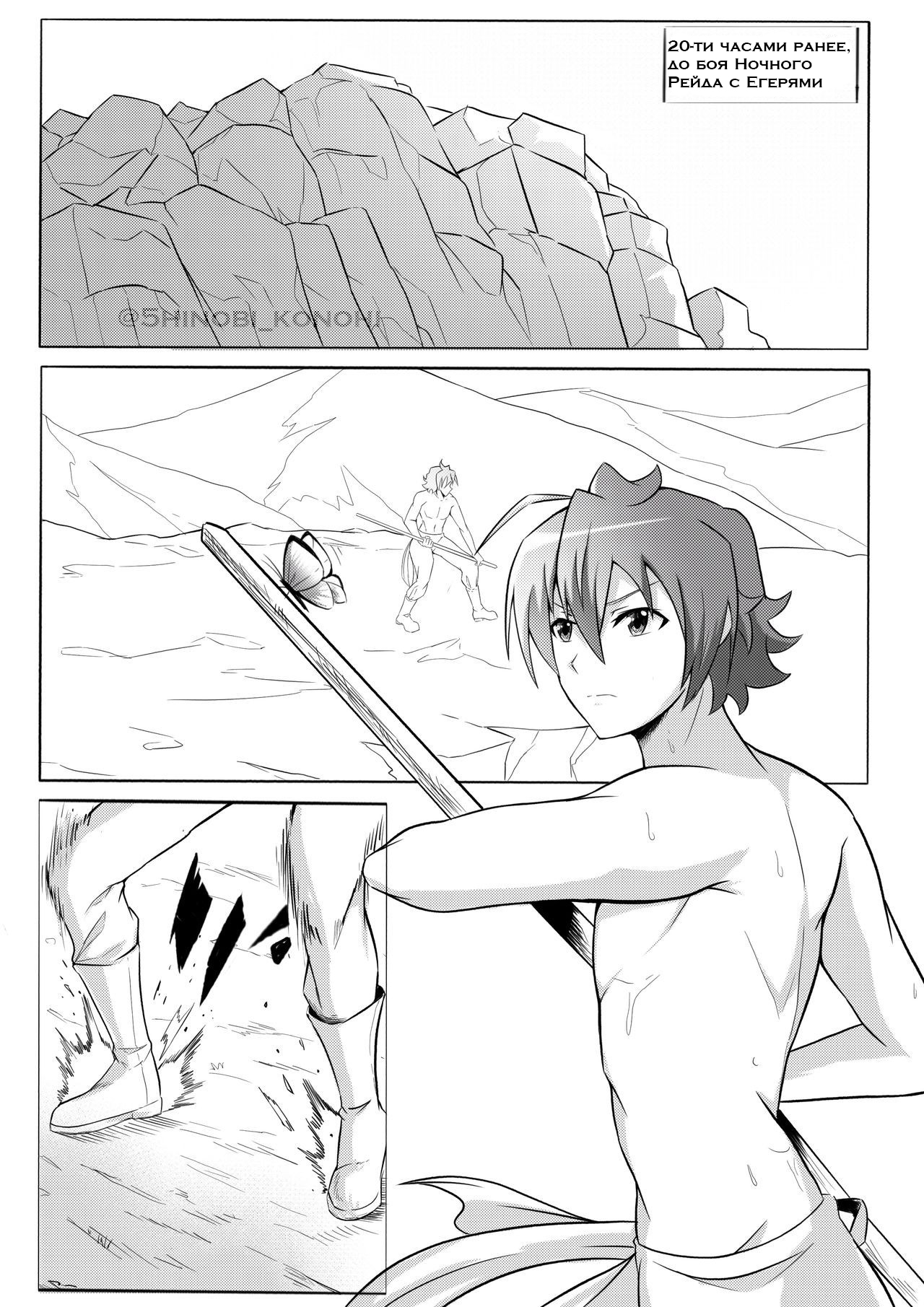 Chelsea: Kill the love | Убить любовь page 2 full