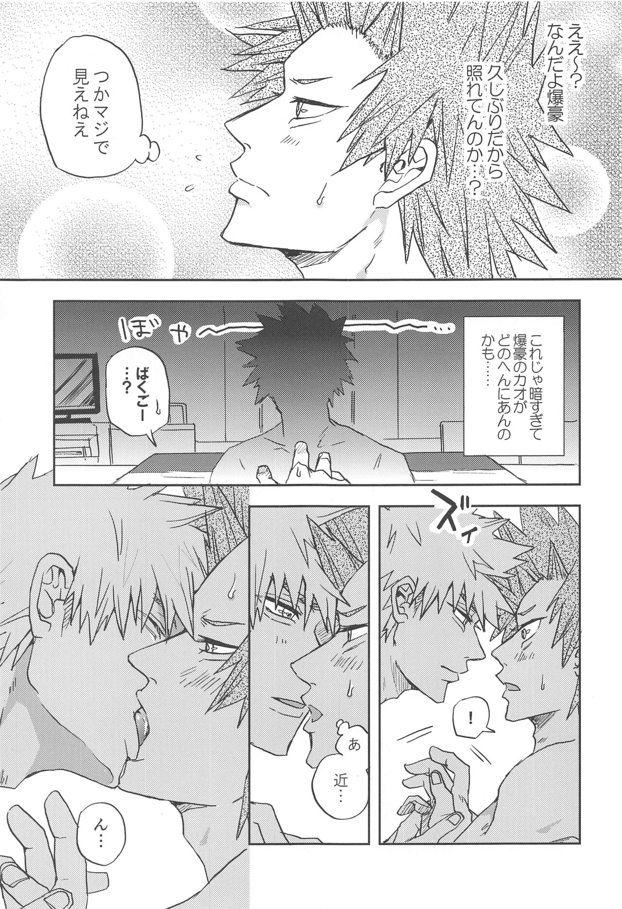 kawaiikoibito page 6 full
