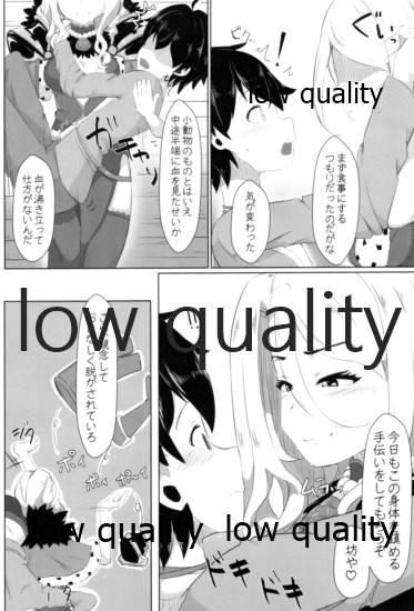 クリスちゃんのえっちな本 page 7 full