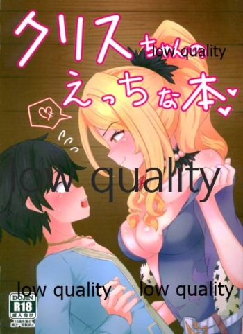 クリスちゃんのえっちな本 cover