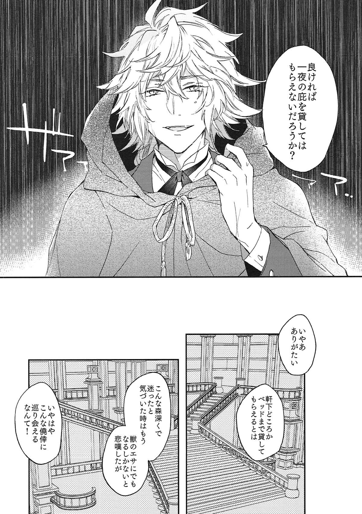TRICK or TRICK page 4 full