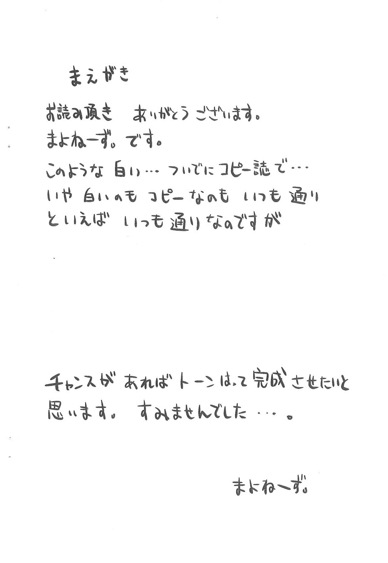Gakkou de Ichiban Chiisana Kana-san wa Seihanzai Boushi-gakari nano desu page 2 full