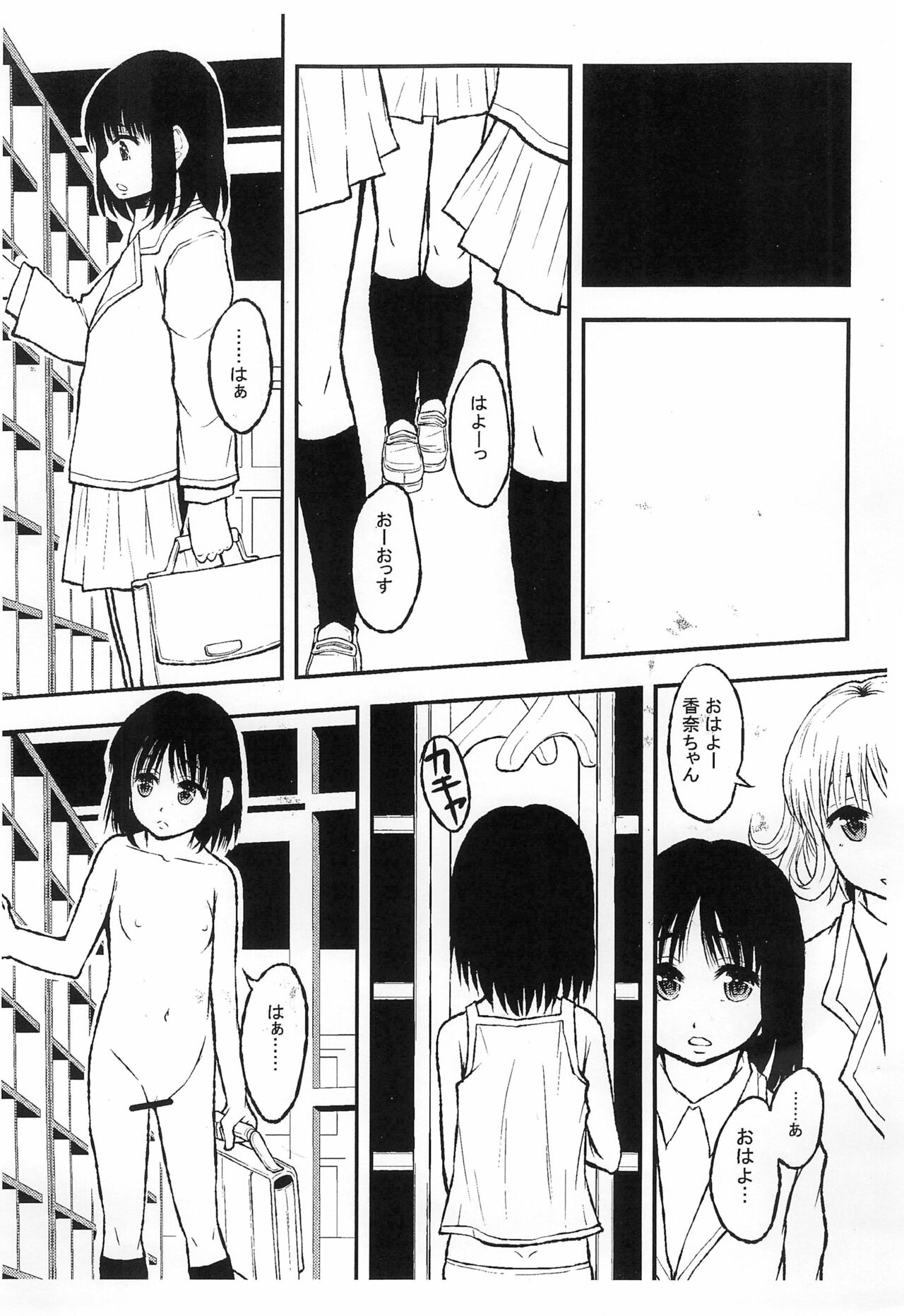 Gakkou de Ichiban Chiisana Kana-san wa Seihanzai Boushi-gakari nano desu page 9 full