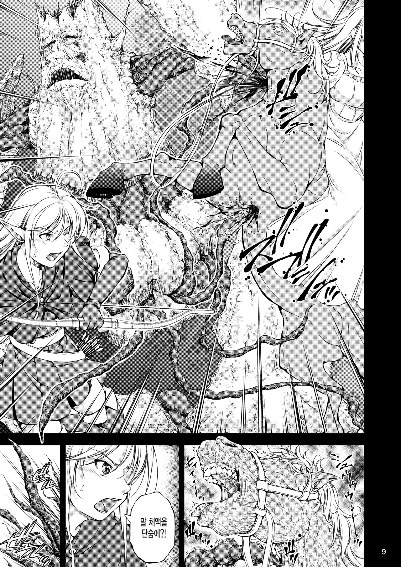 Mon Han 3+S ~vs Kijin Ne Chinpo! Youbun Sesshu!!~ page 10 full