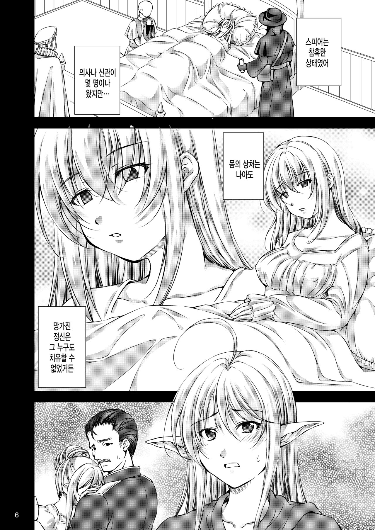 Mon Han 3+S ~vs Kijin Ne Chinpo! Youbun Sesshu!!~ page 7 full