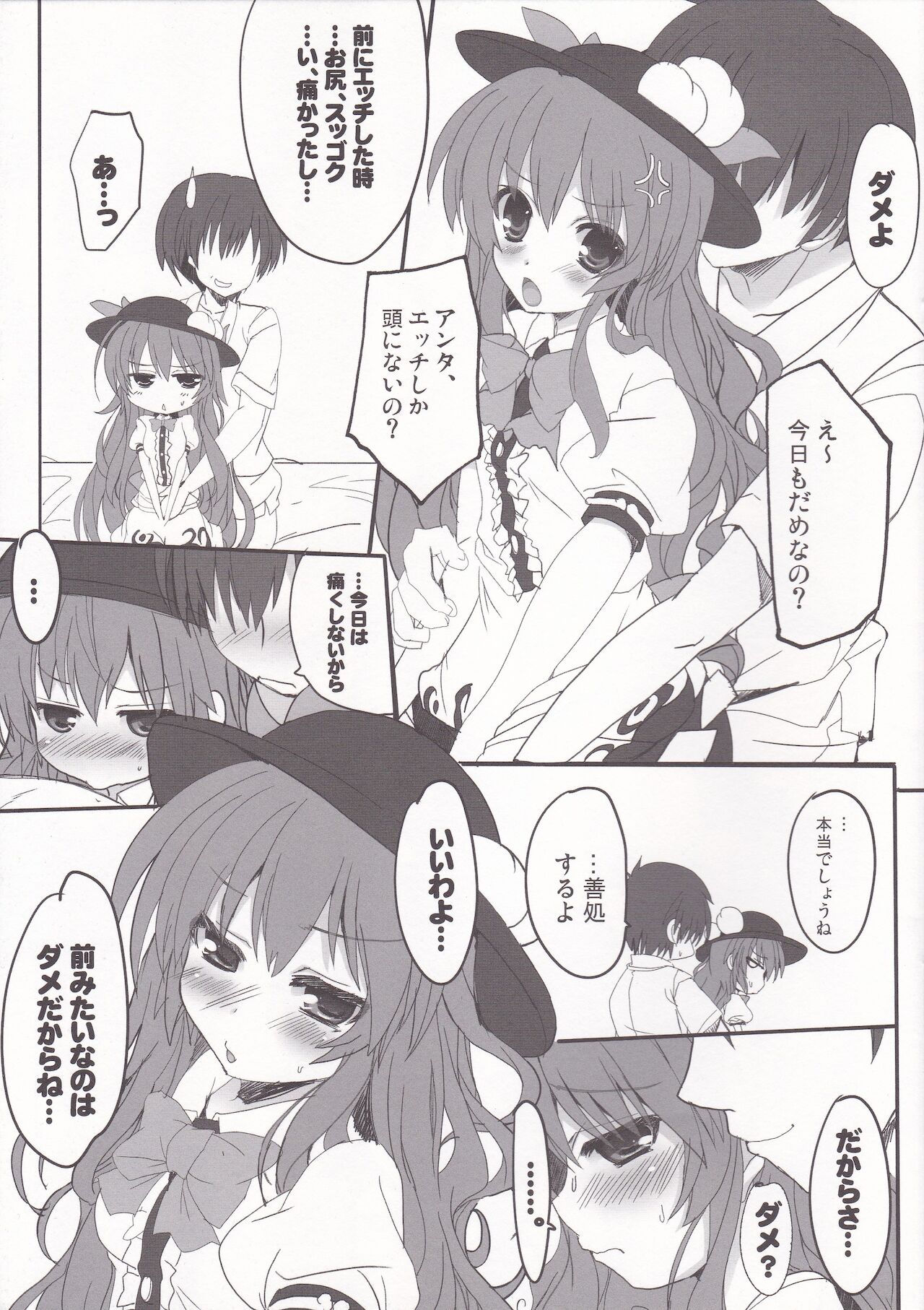 Around the world Shoujo page 4 full