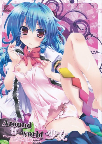 Around the world Shoujo cover