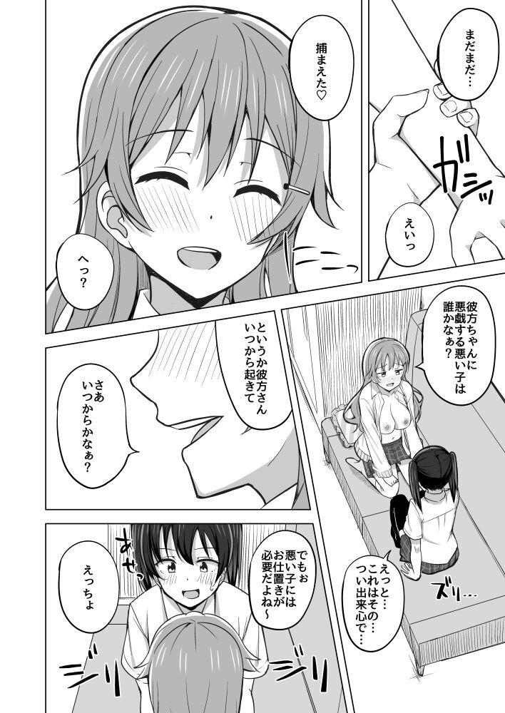 pixiv NOSA page 10 full