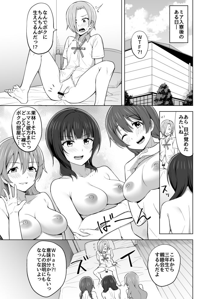 pixiv NOSA page 5 full