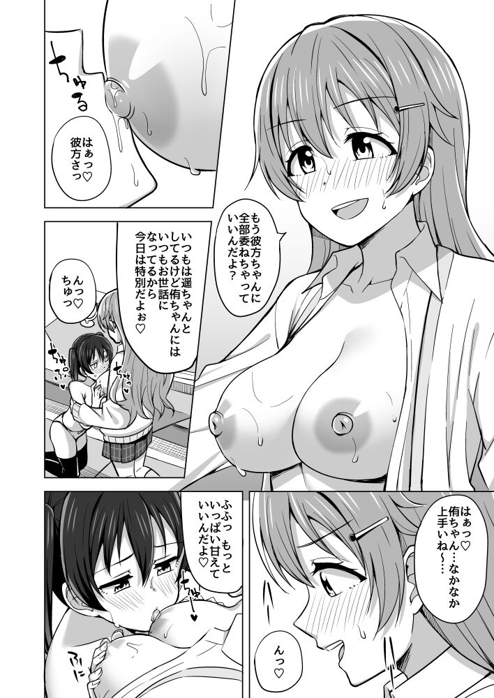 pixiv NOSA page 9 full