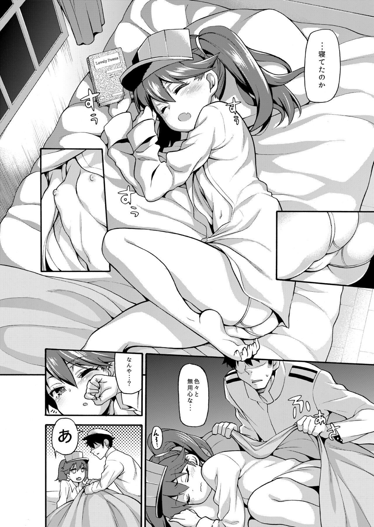 Uousaohkoku no Ryuujou Hon Soushuuhen page 10 full