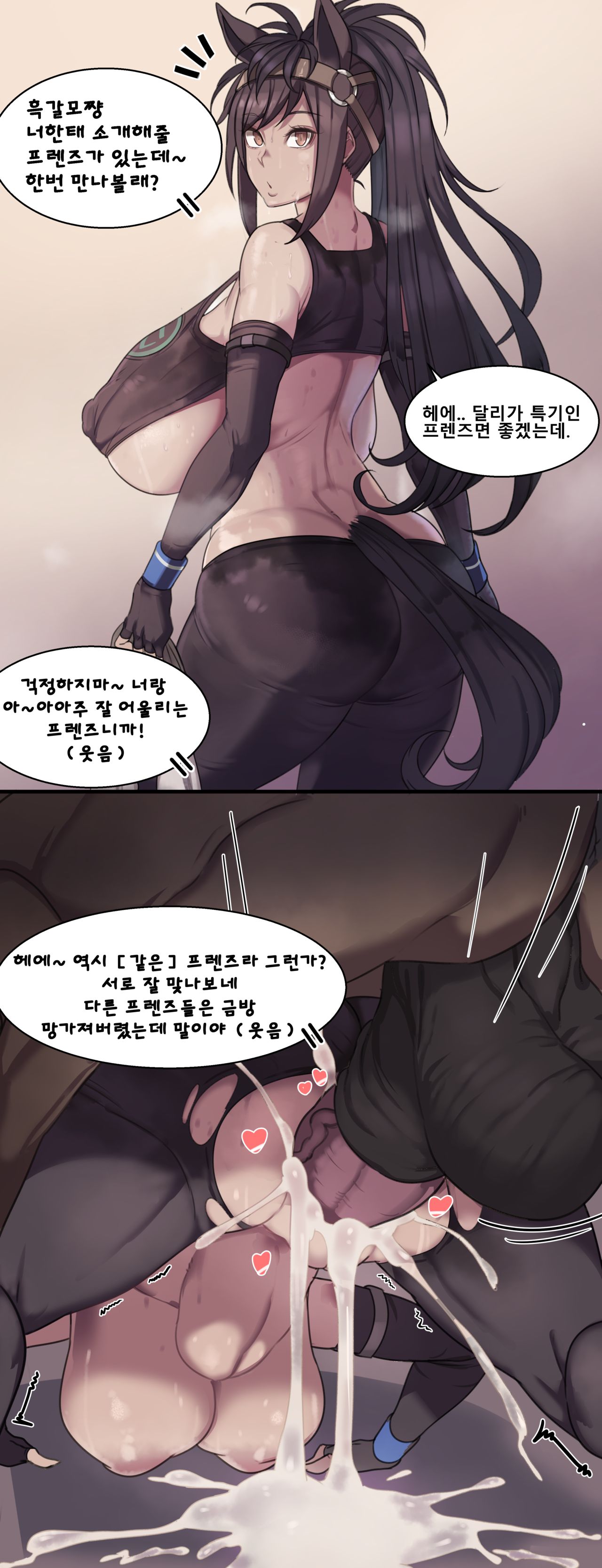Horses page 6 full