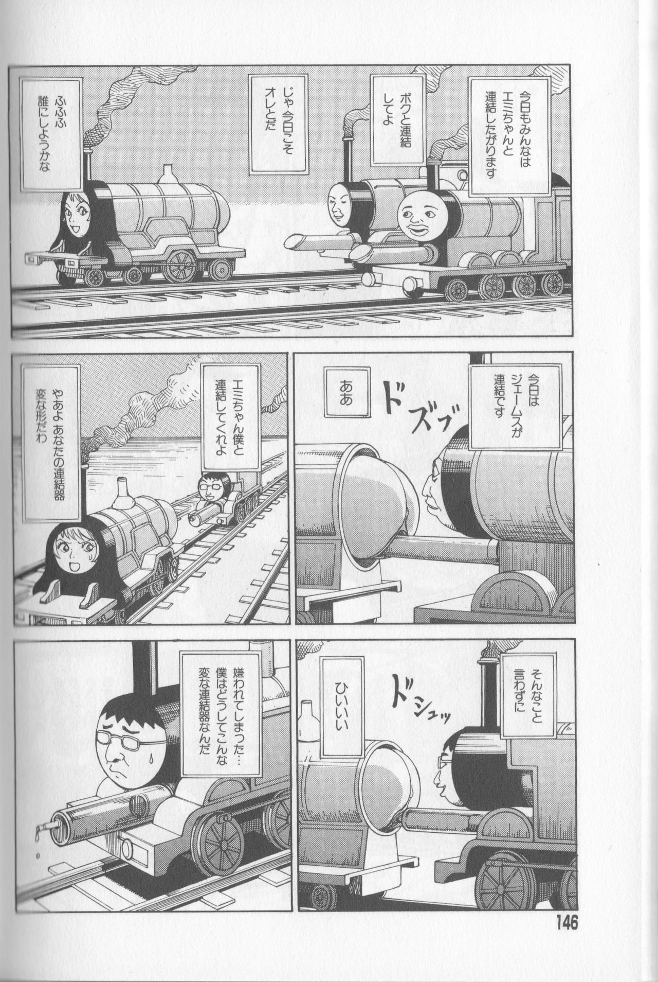 Thomas Says Trains Rights page 5 full