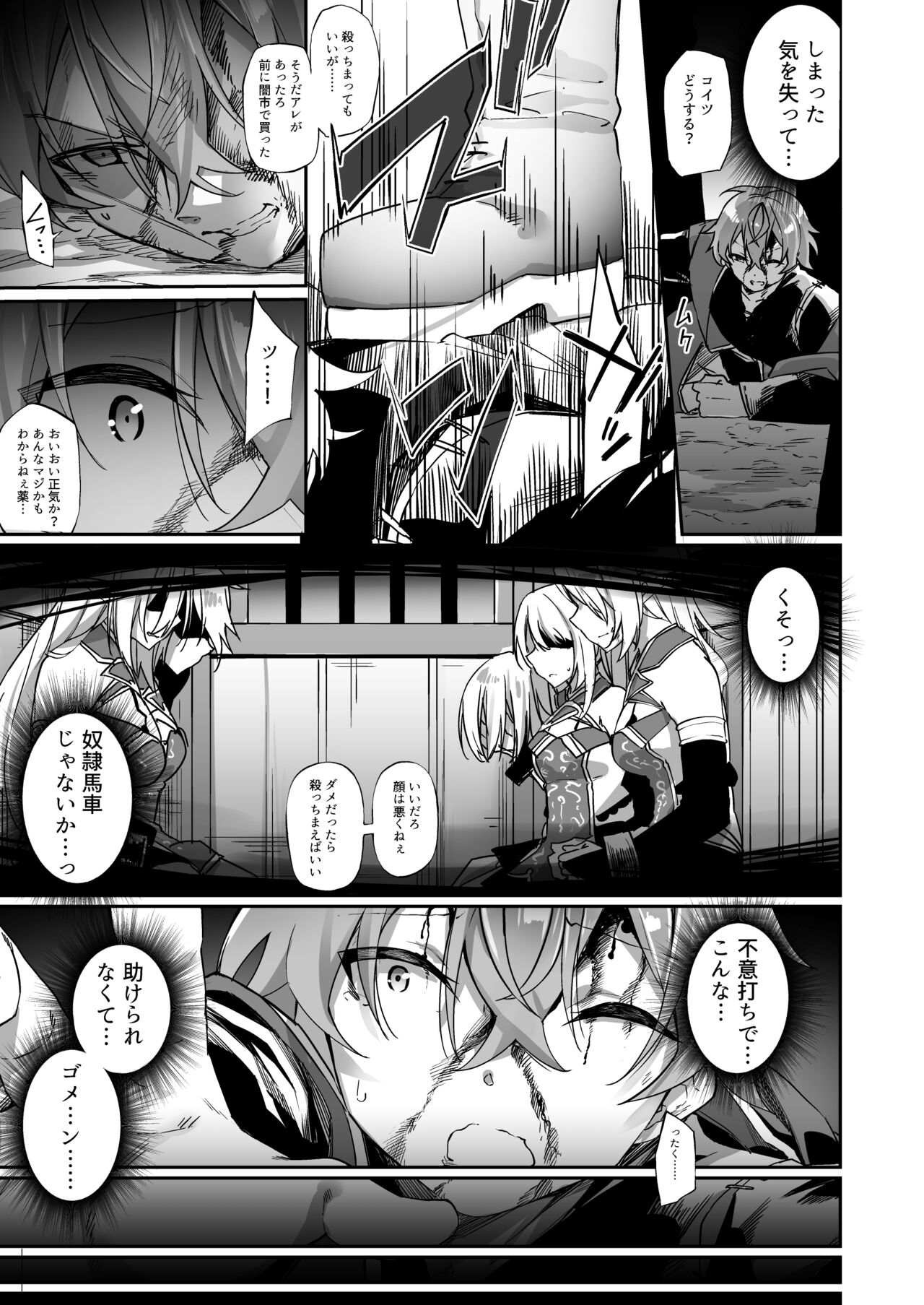 Elfka no Kusuri page 4 full