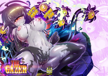 The Gazer cover