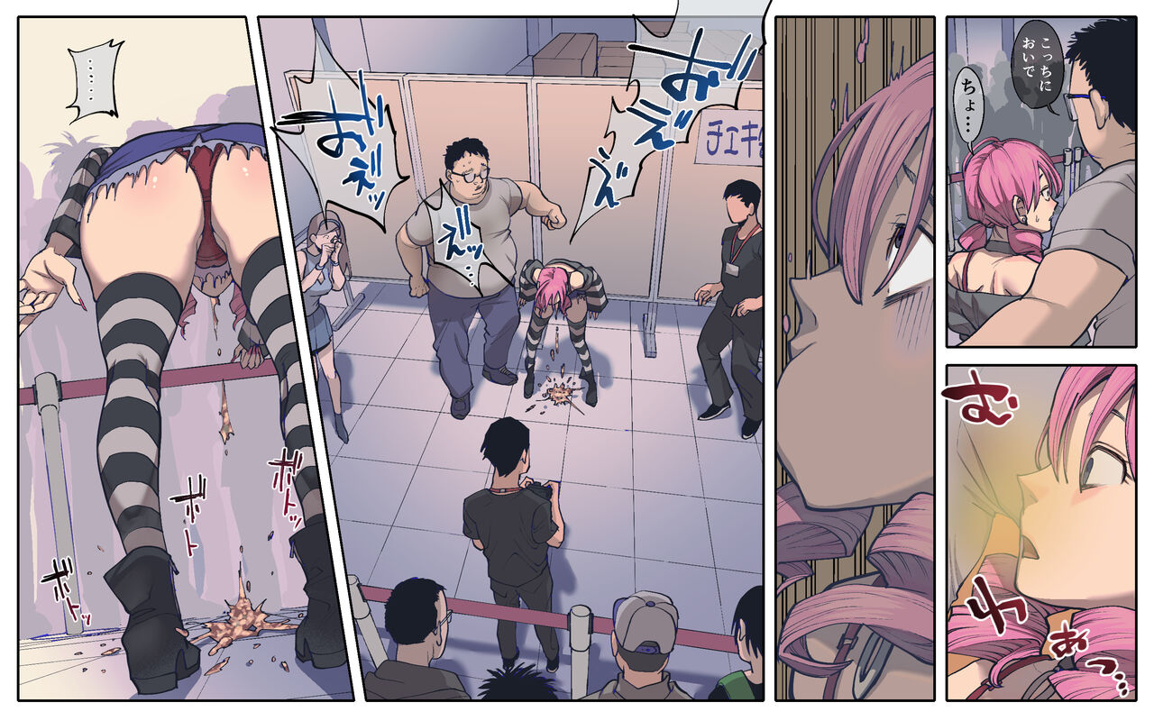 kanto kei aidoru no kawaiso na nichijou page 3 full