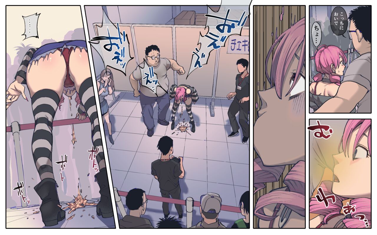 kanto kei aidoru no kawaiso na nichijou page 4 full