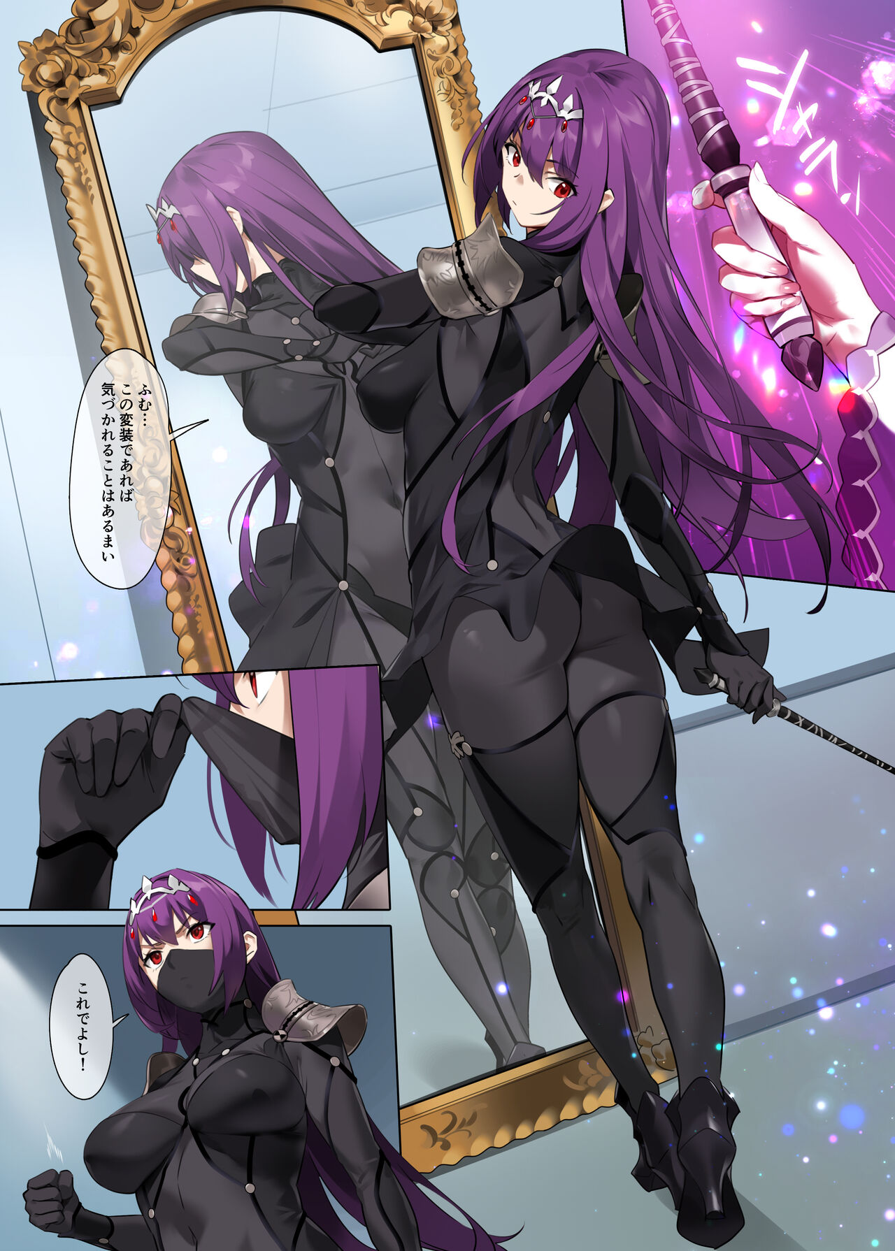 Mogurikomi page 6 full