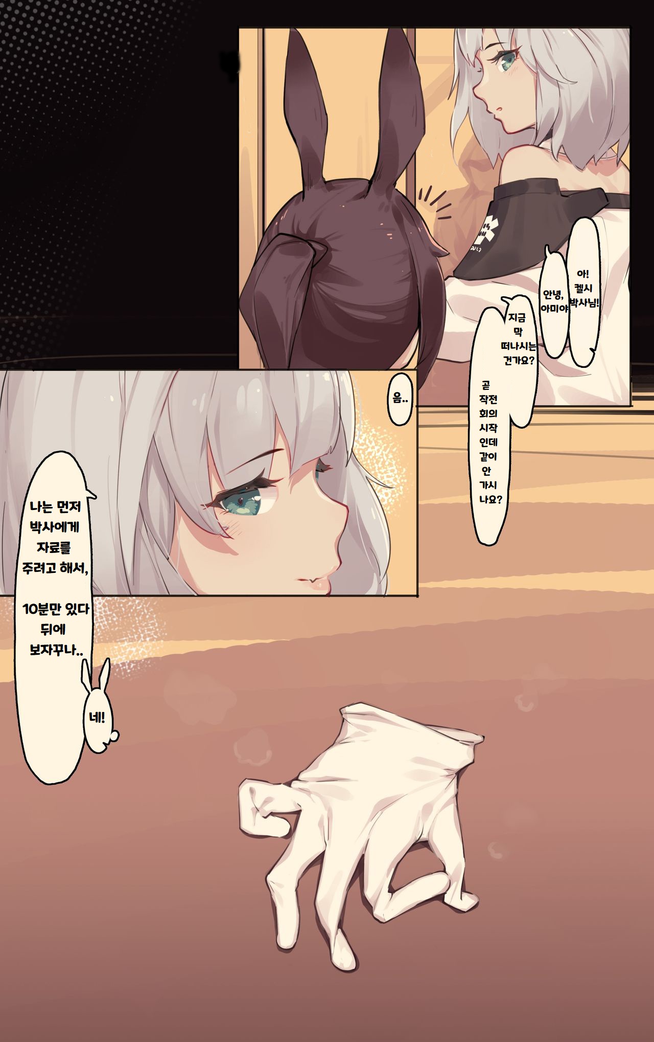 kal'tist page 4 full