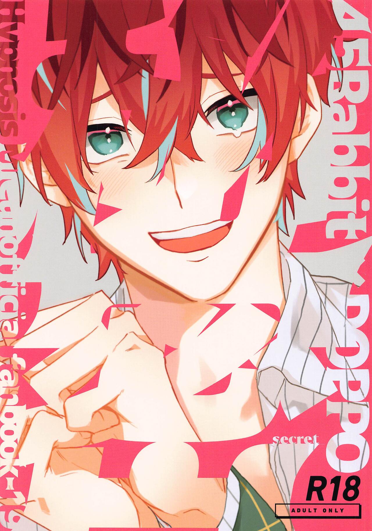 himitsu page 1 full