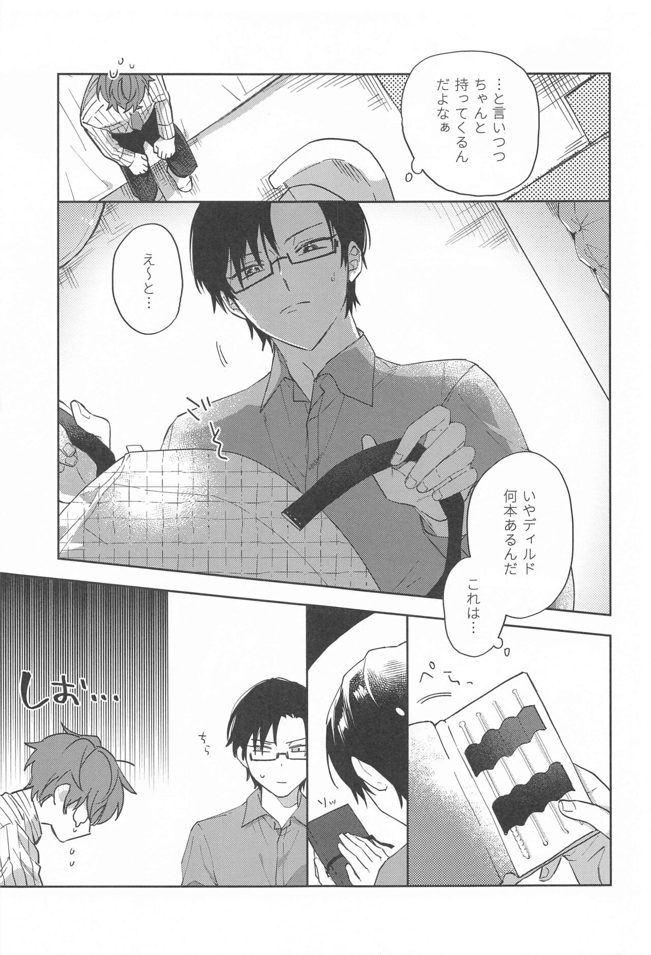himitsu page 4 full