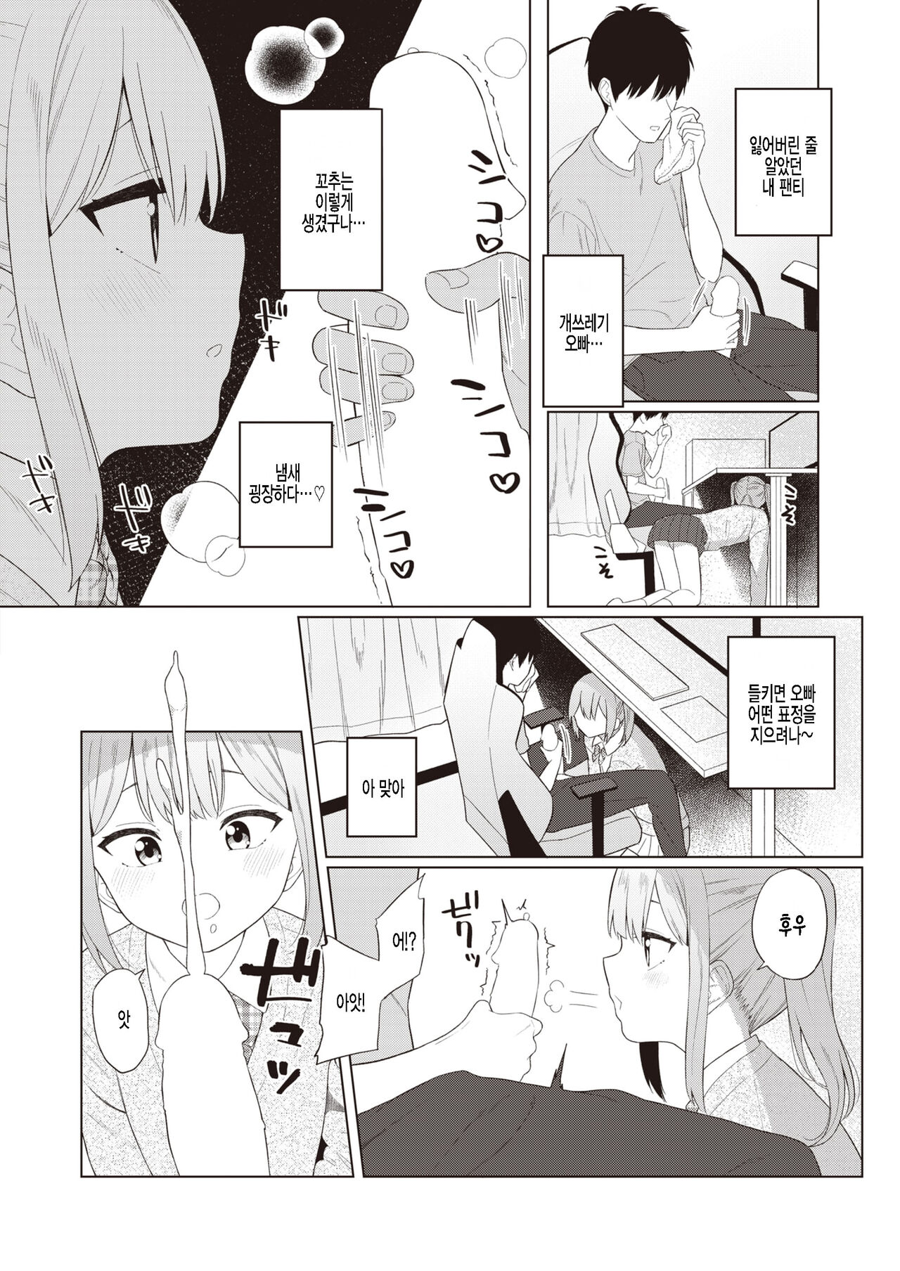 Omase ni Nomasete page 2 full