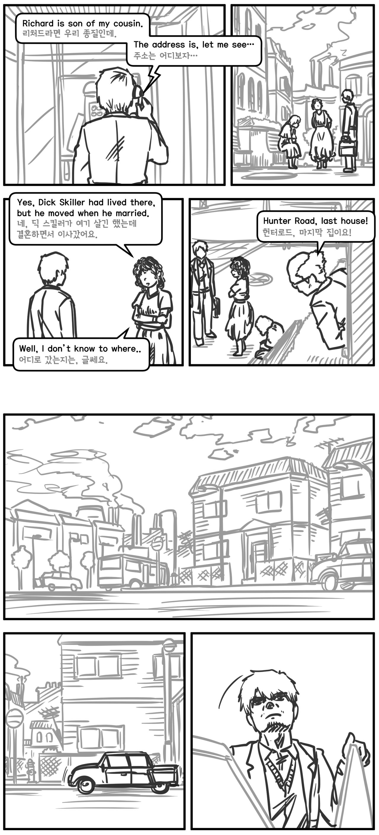 Lolita Comicalized #25 | 만화로 쉽게 읽는 롤리타 #25 page 6 full