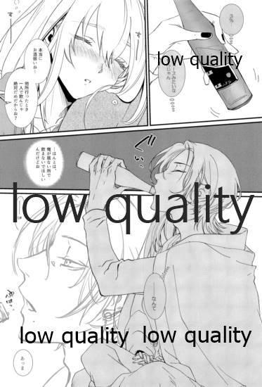 リコリス3 page 8 full