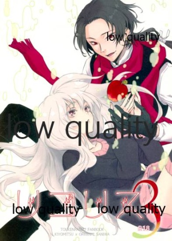 リコリス3 cover